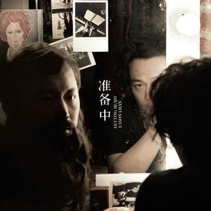 男人日女人逼视频
